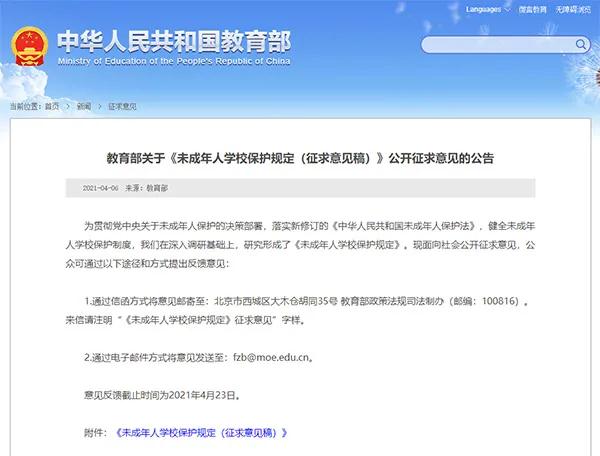 教育部重要公告!