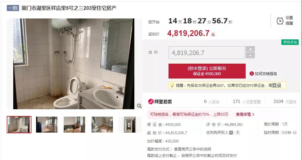 单价2.8万/㎡ 厦门岛内有房打七折 捡漏机会来了?