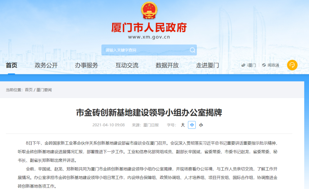 正式揭牌！金砖创新基地建设加速 这些片区要狂飙了