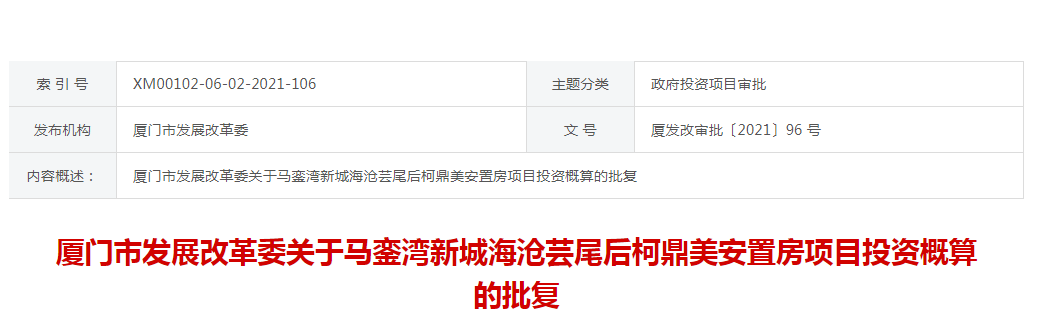 刚刚 同安公布积分入学细则！你想知道的都在这~