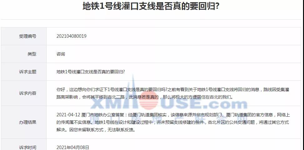官方辟谣! 地铁1号线灌口支线将回归? 真相是…