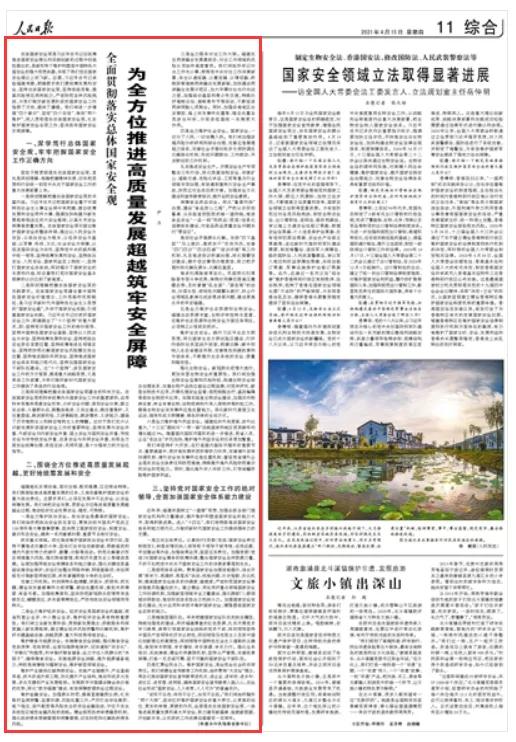 人民日报今天刊发福建省委书记尹力署名文章