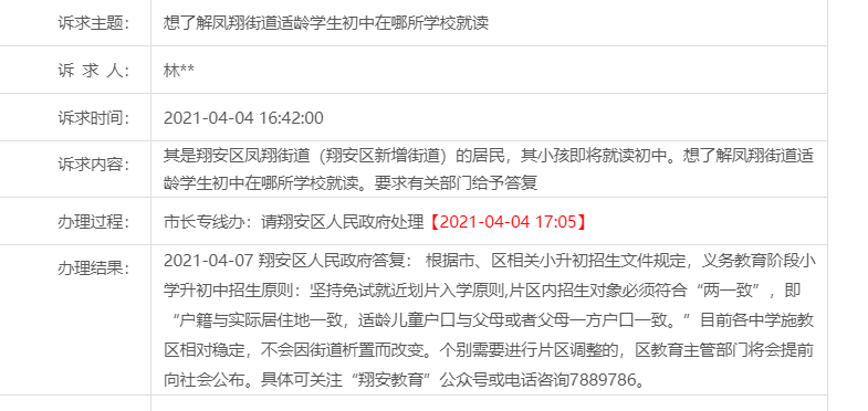 街道拆分学区要变?官方表态!9所今年招生新建校来了