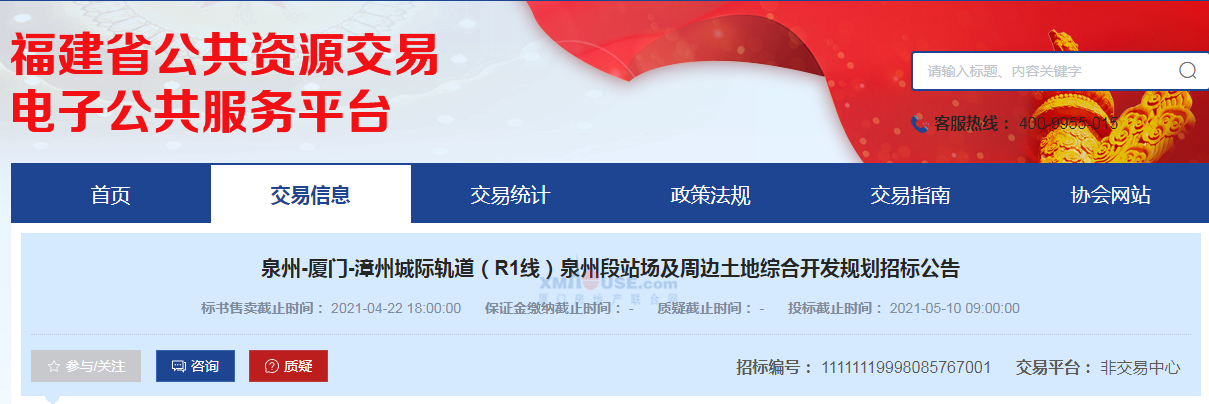 厦漳泉R1线再迎新进展！泉州段11个站名曝光！