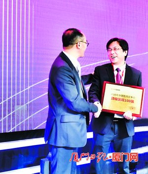 厦门大学附属第一医院连续4年跻身中国顶级医院百强榜