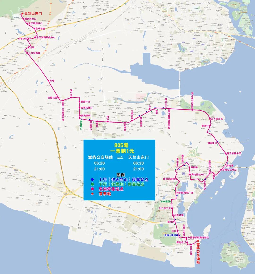 为期一年!交通管制!2条公交线路调整…