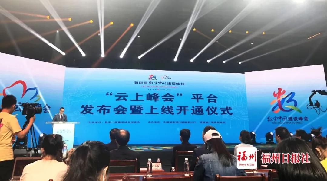 神奇!第四届数字中国建设峰会还能这样逛!