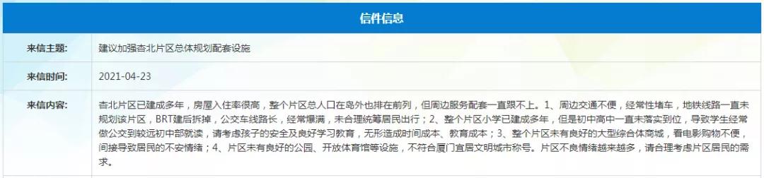 杏北地铁 终于要来了...
