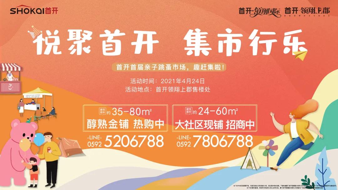 首期6万起 更有三重购房壕礼!厦门这里的业主要被宠坏了