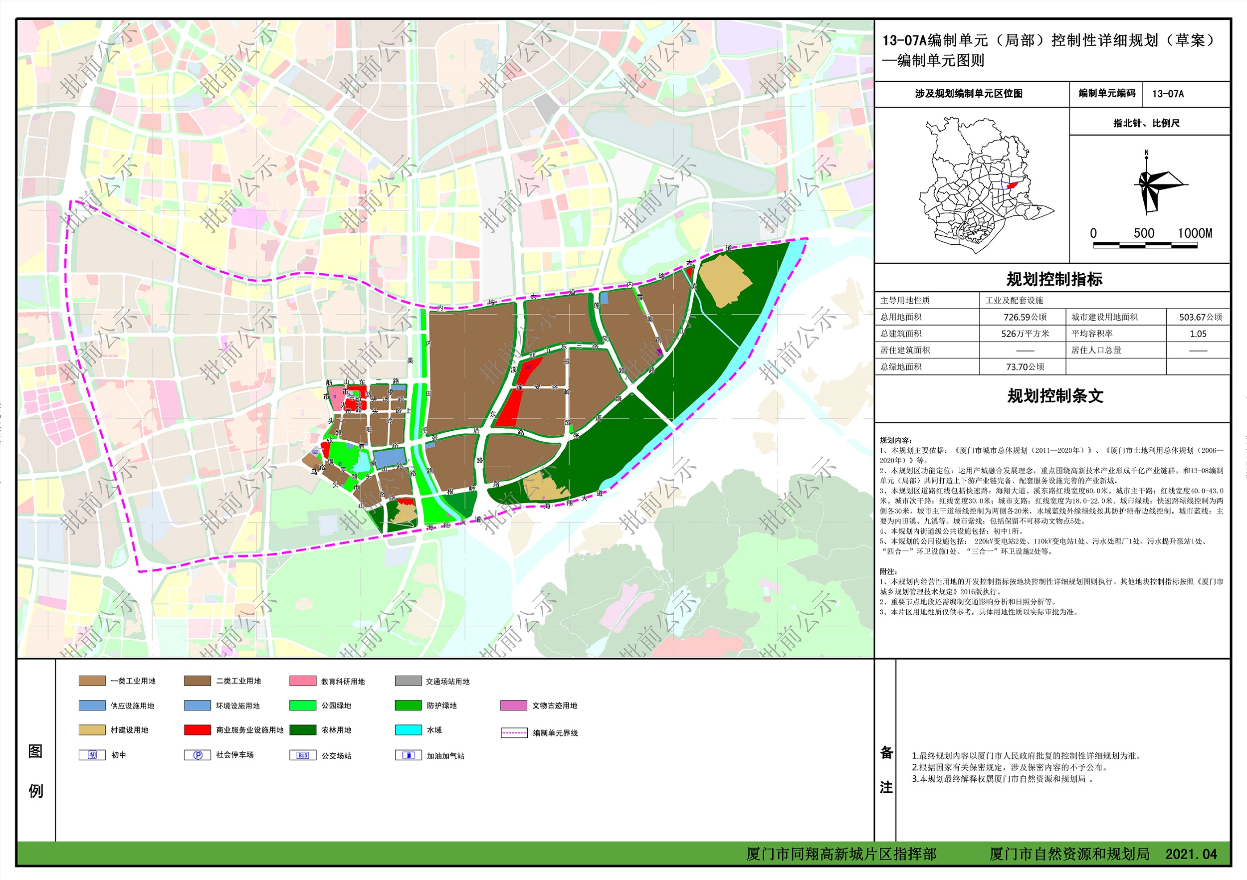 北江新区常住人口_三水北江新区规划图(3)