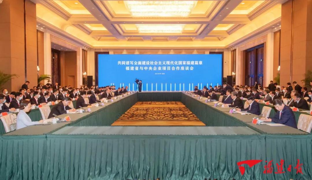 福建与中央企业签署项目合作协议