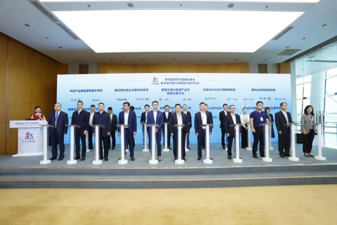 总投资115亿元!厦门市8个数字经济重大项目集中签约