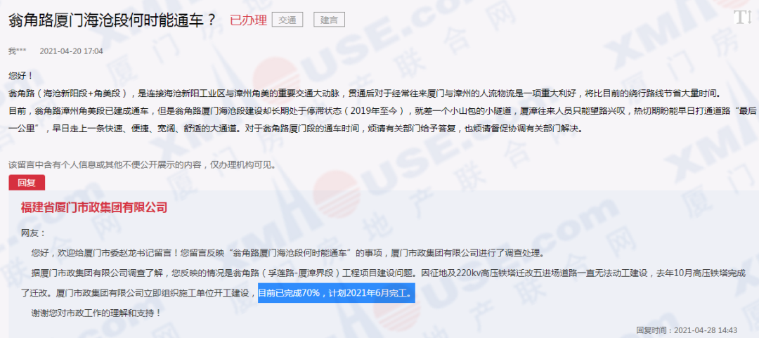 终于! 厦门这条交通大动脉被
