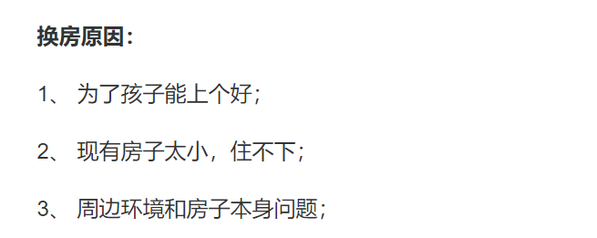 我在厦门换房的那些事 只恨当初房子买小了…