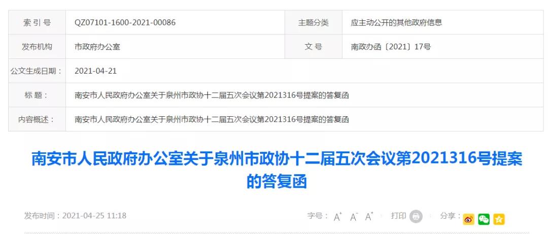 速报!厦门地铁将延伸到泉州,线路来了