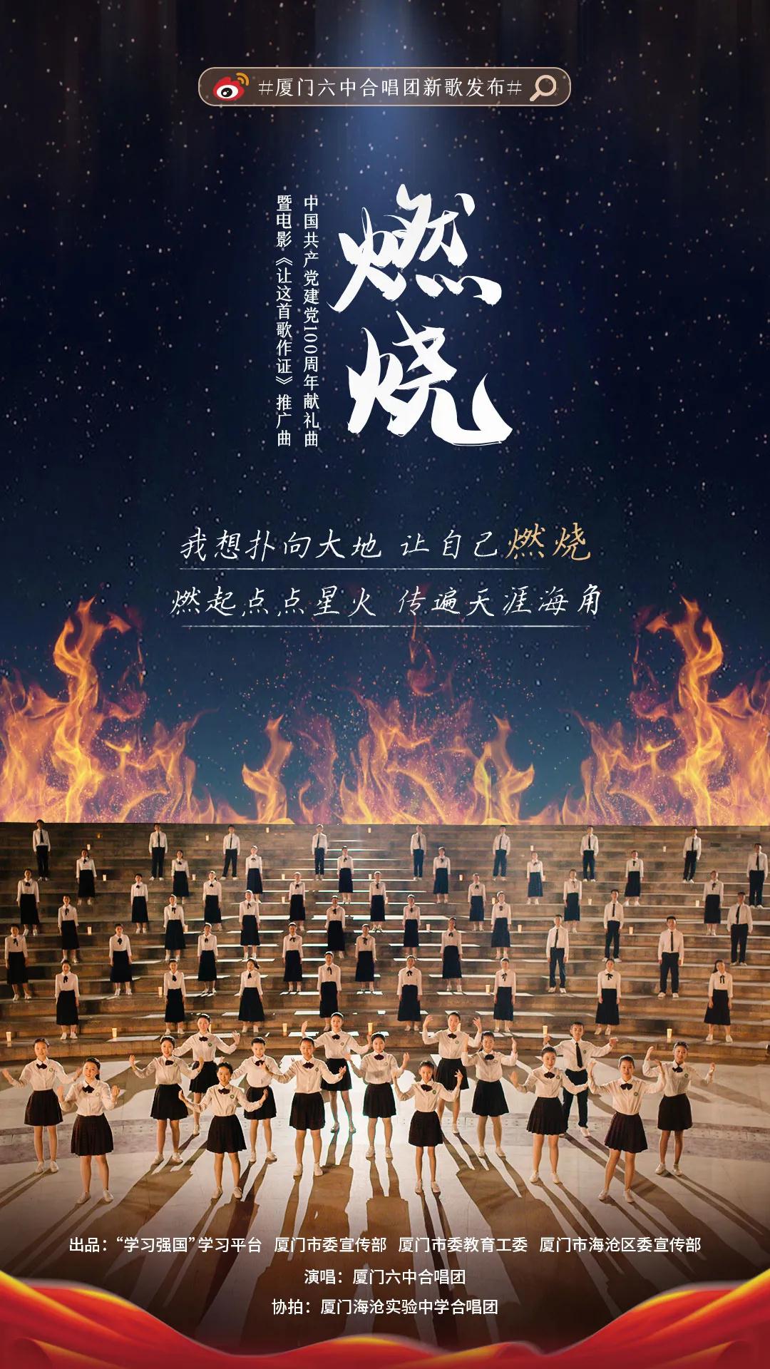 重磅预告!《燃烧》即将发布!