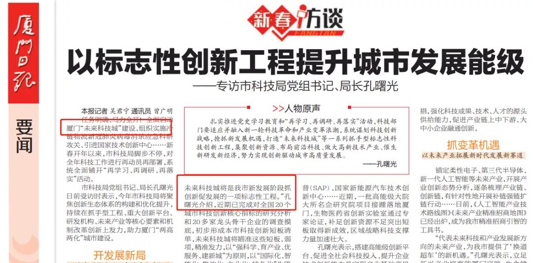 这次轮到这座新城 带领厦门走向世界!