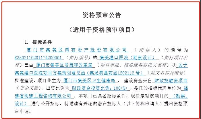 超4.5万平!集美再添一座新医院!落户这边→