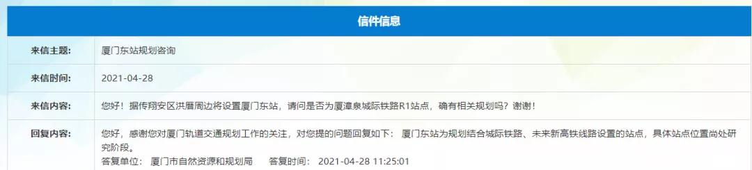 厦门东站规划曝光!将结合城际铁路、新高铁线路站点