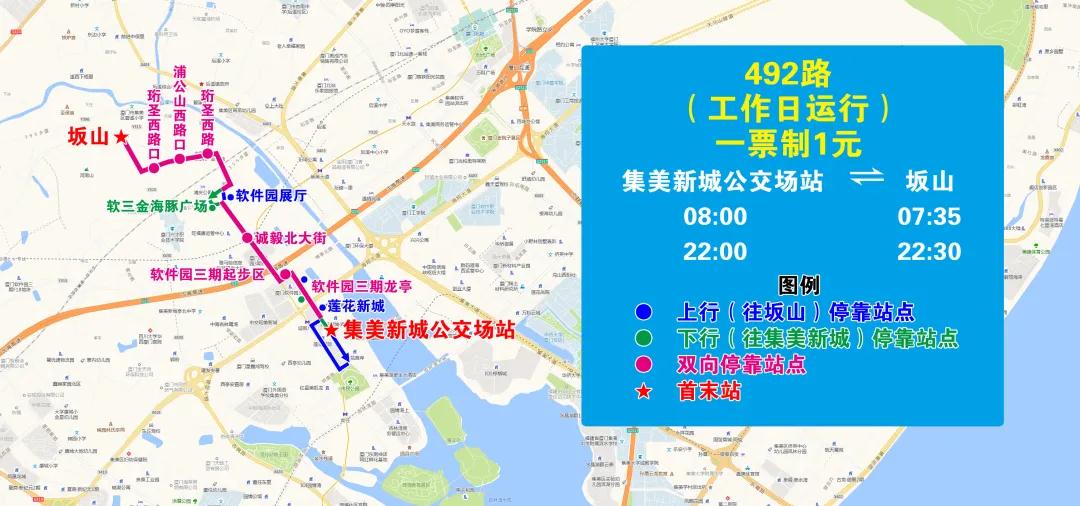 下周起 厦门多条公交线路调整!这些地方将停电→
