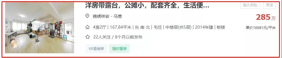 发生了什么！厦门这里的房子竟然跌破1.7万/㎡！