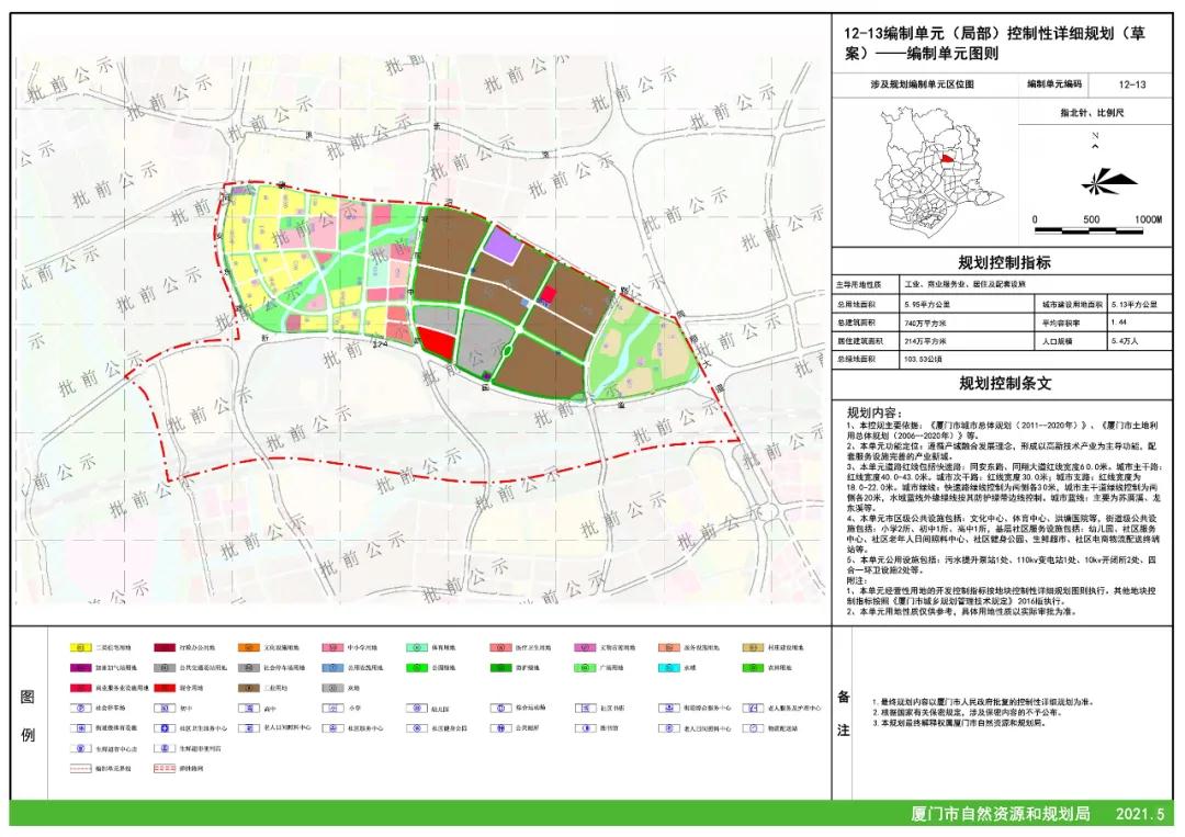 厦门人口规划_厦门住房发展规划!至2035年新建120.2万套住宅规划常住人口730万