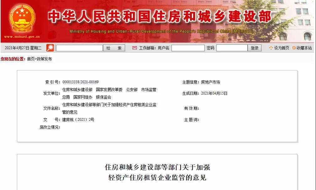 没房的恭喜! 国家出手 租房将迎来大变化! 厦门...