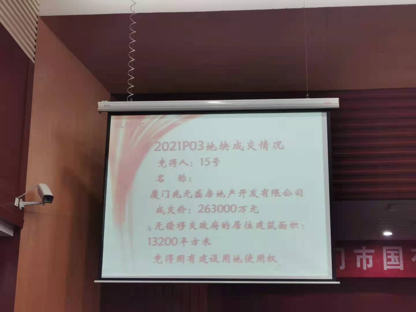 快讯!建发26.3亿竞得湖里2021P03 配建面积13200㎡