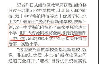 头部名校落定!马銮湾跨越式飞升 价值头等舱浮现
