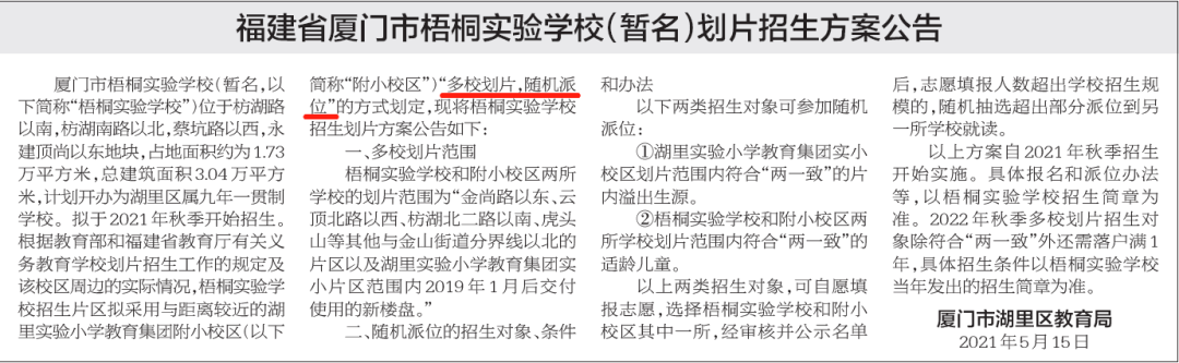 警惕! 新一轮楼市周期开启 在厦门买房要遵循的3个逻辑!