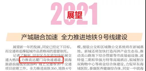 直达岛内!?低调的同安 终于野性了!