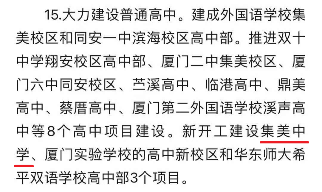 利好突袭! 岛外房价2字头的区域 即将咸鱼翻身?