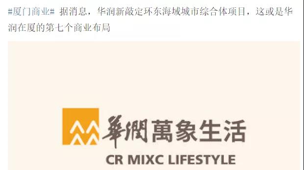 瞒不住了！又一巨头入驻厦门 这里果然生猛！