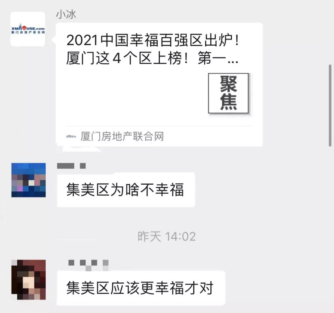 集美这6个小区二手房最高5万了……