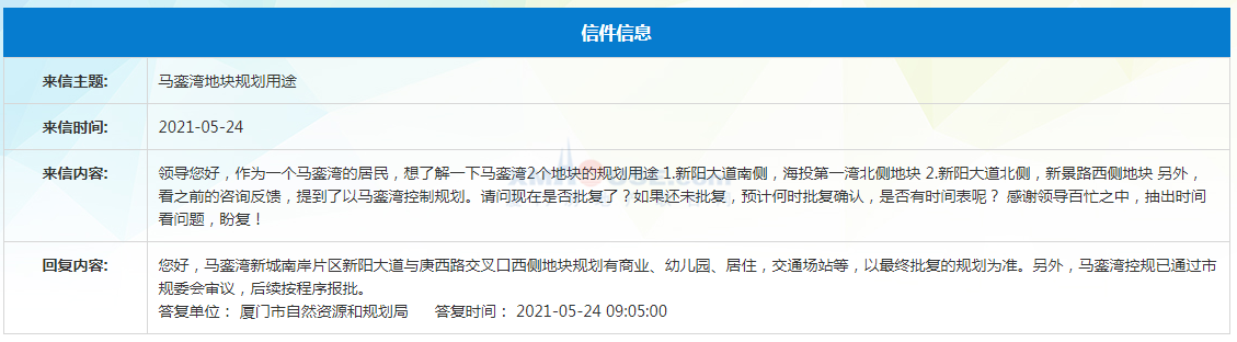 新阳大道与庚西路交叉口西侧地块规划有商业/幼儿园等