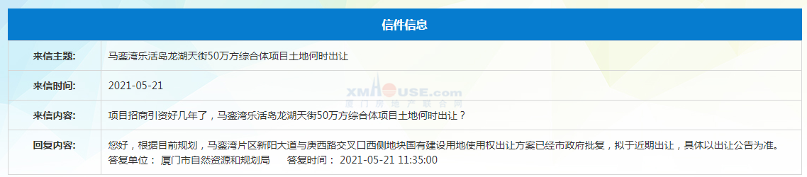 地块拟于近期出让!马銮湾龙湖天街要来了?