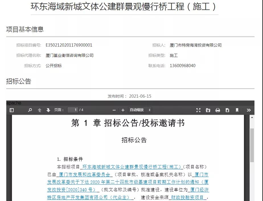 发改委批复！又一新地标将落成 厦门这太能干了！