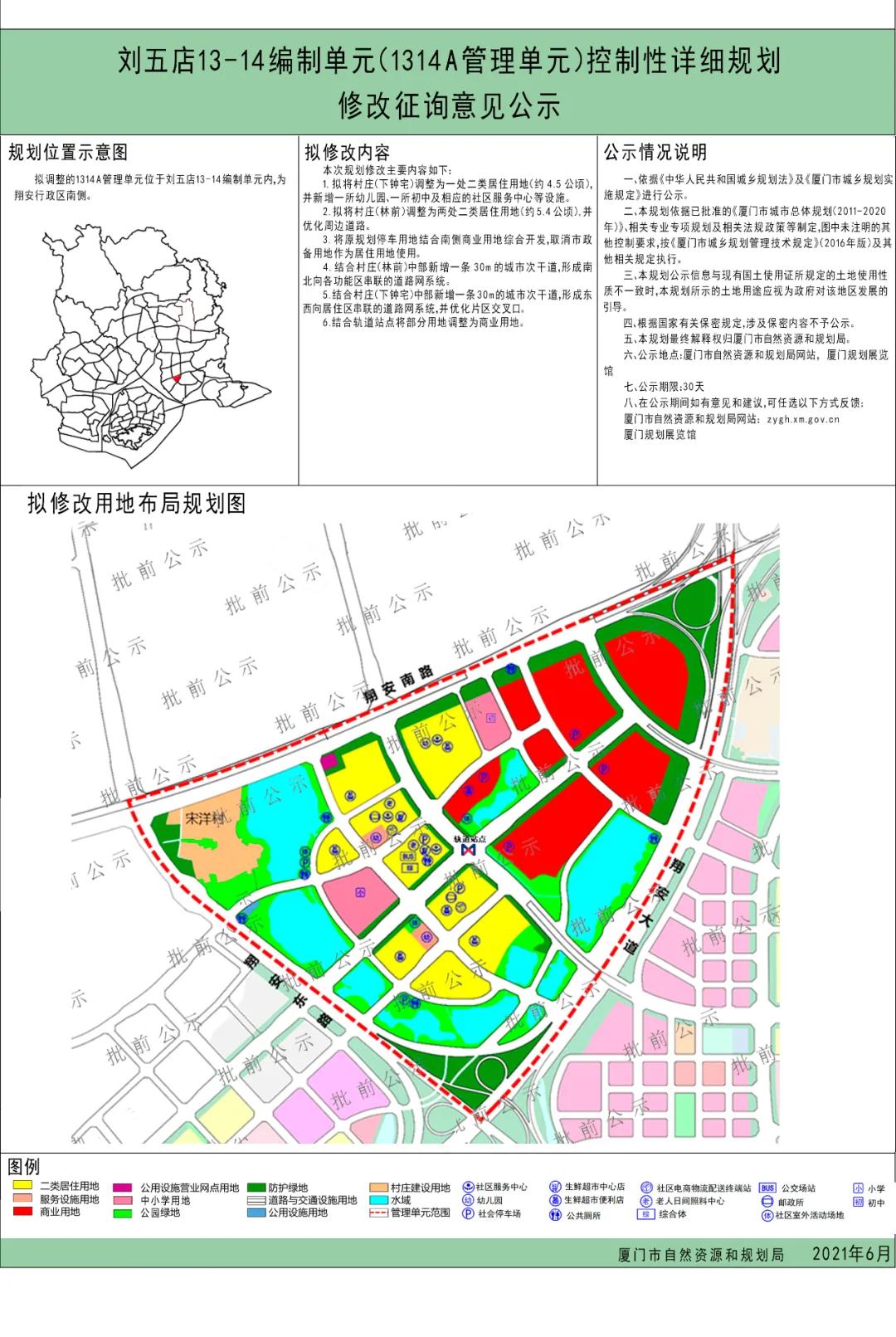 速戳!厦门再添3幅住宅用地 位置就在...