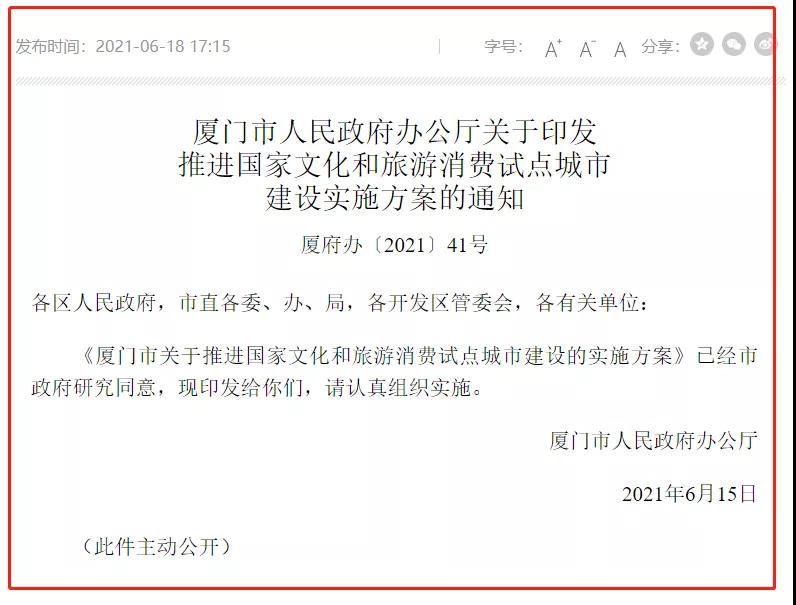 刚刚!厦门定调!这些地方再也藏不住了!