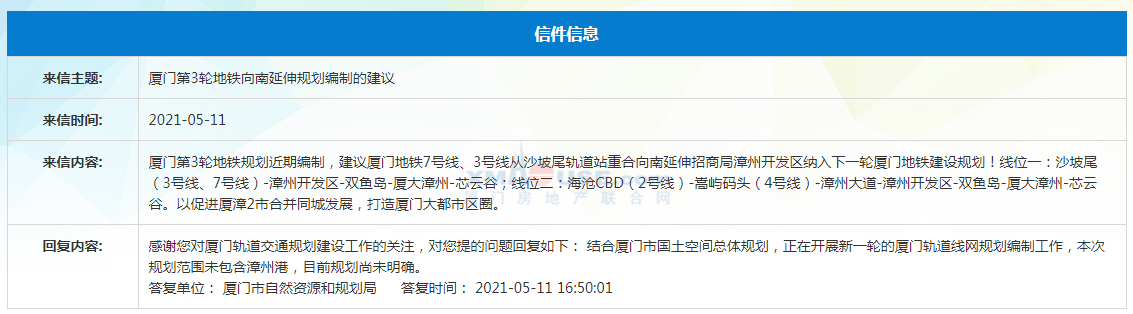 上周人居一览:厦门11幅地块6.10开拍