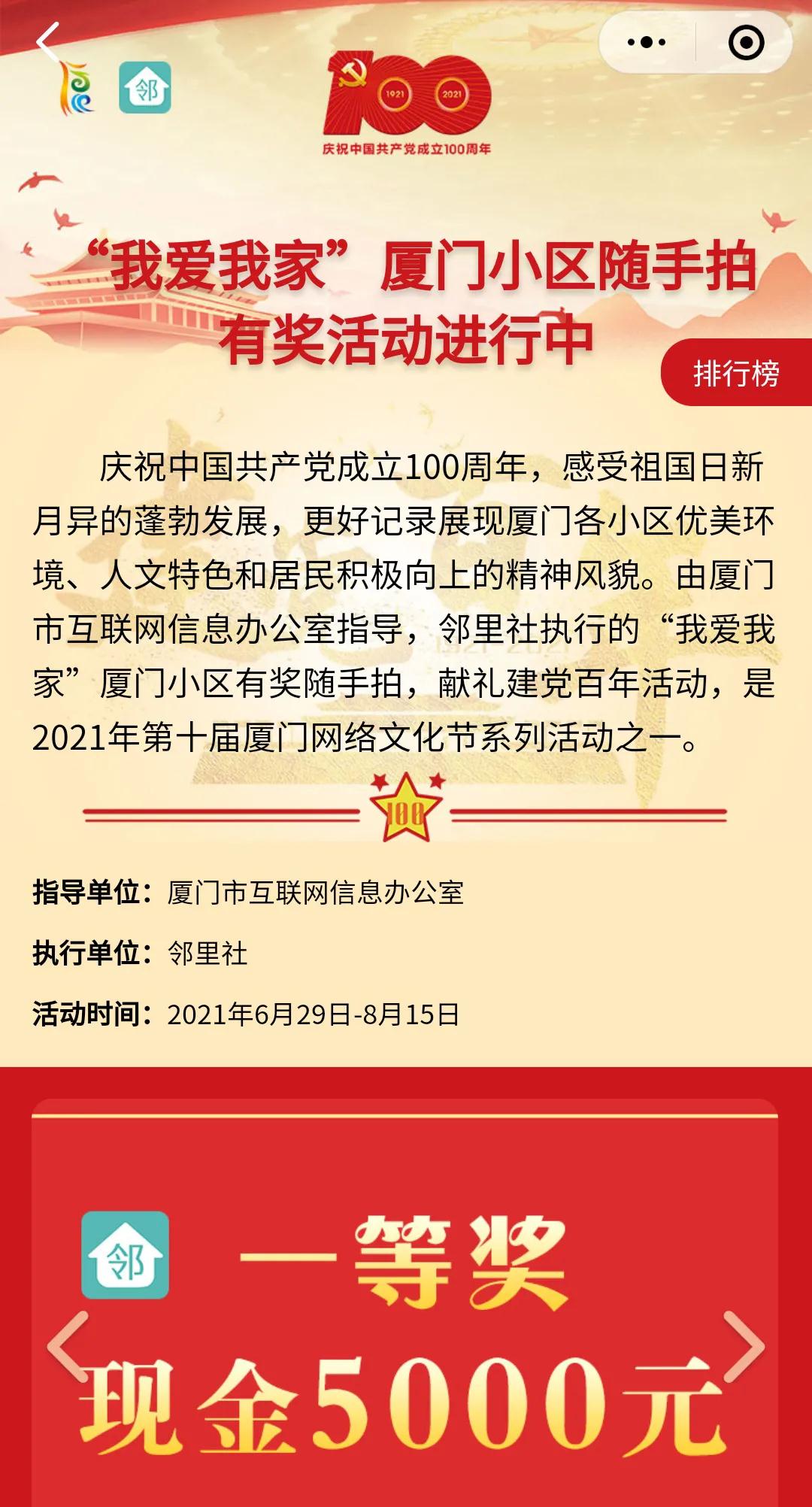 最高5000元！厦门每个小区居民都有机会领！