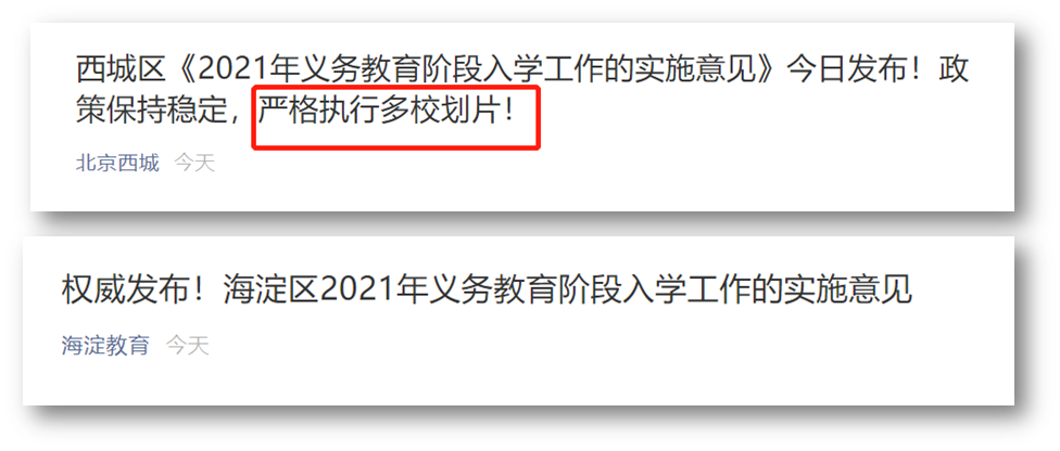 太狠! 学区房终极大招祭出 有人彻夜难眠! 厦门...
