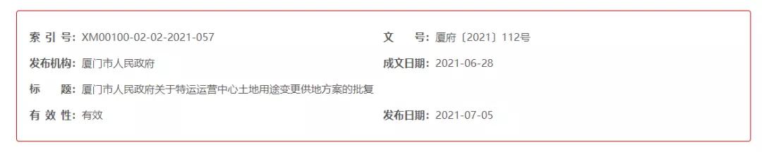 市政府批复了!厦门松柏突现新地块!这位置忒赞了吧