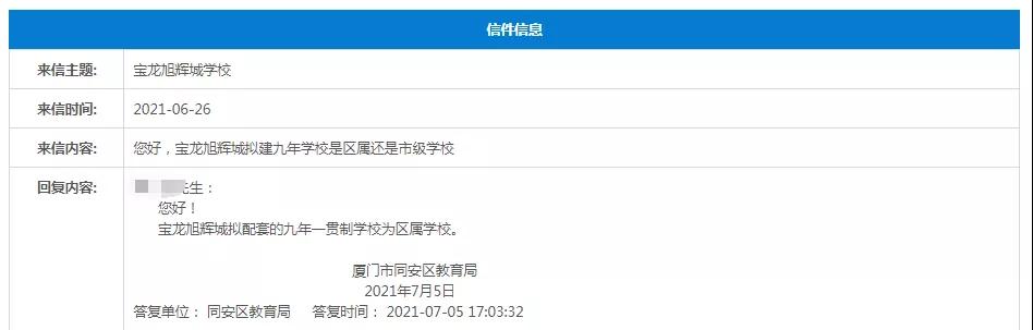 岛外5所热门学校再爆新料!你家附近的学校或许有