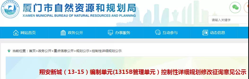 官方披露!重大规划升级 厦门这里热闹了!