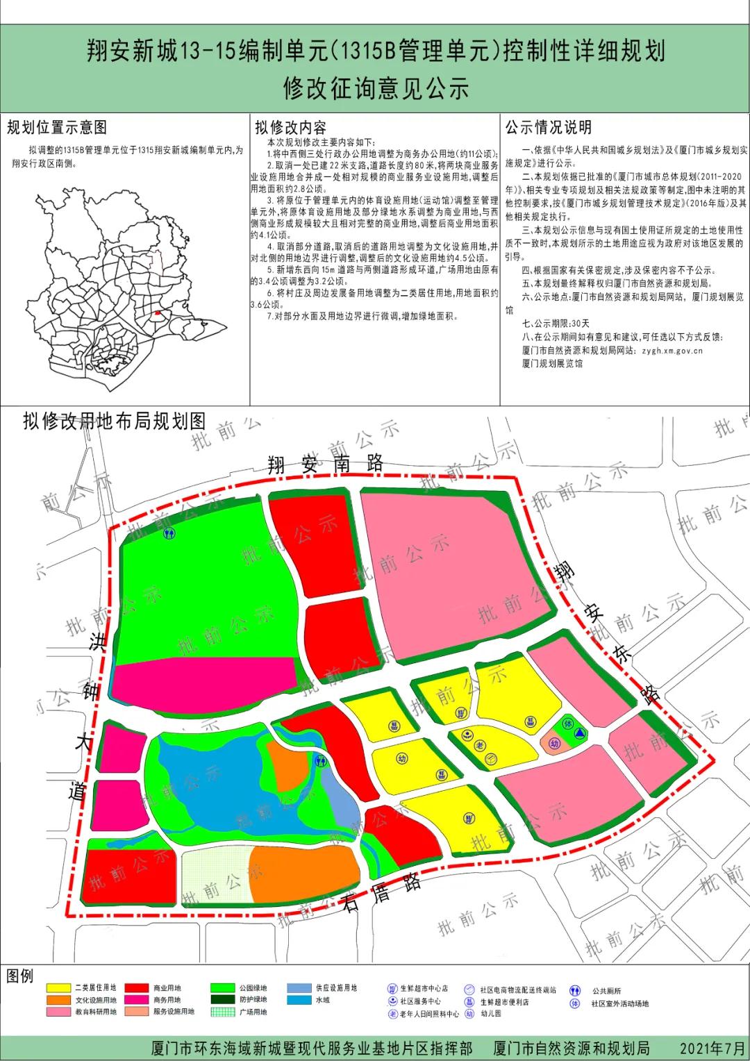 规划升级! 新增居住用地! 厦门这里憋不住了 即将起飞