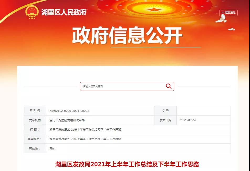 速戳!岛内五缘湾宅地上新 出让时间就在今年!