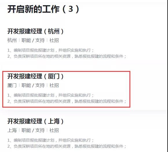 又一重量级项目圈定厦门 这家伙来头不小！