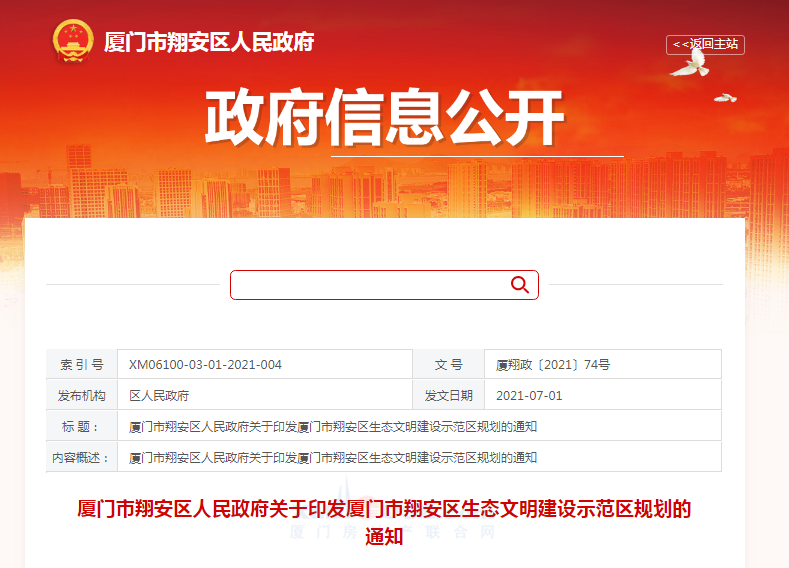 目标:跨岛发展最强“增长极”!翔安未来要这样干→