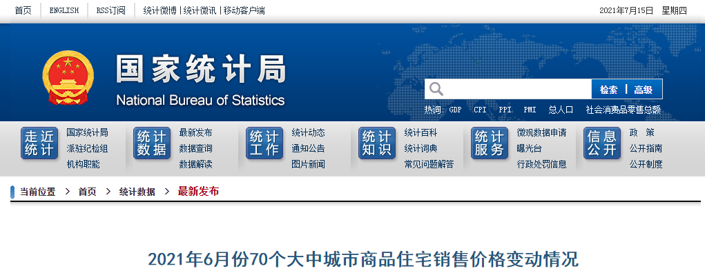 厦门二手房价 悄悄涨了0.3%